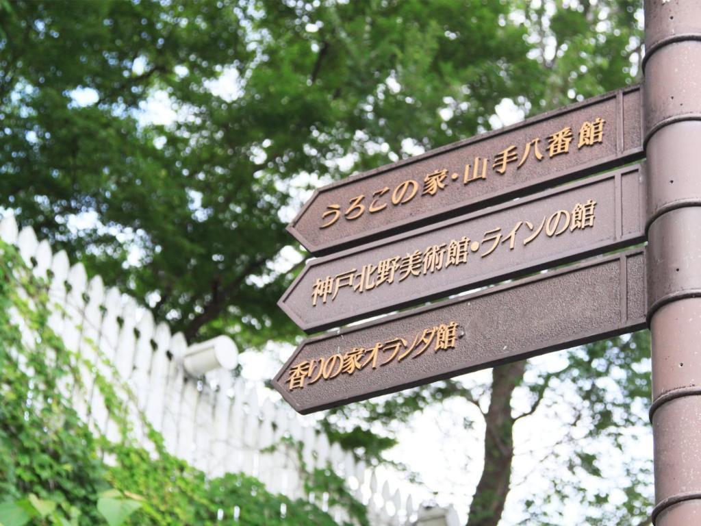 Daiichi Grand Hotel Kobe Sannomiya Eksteriør bilde